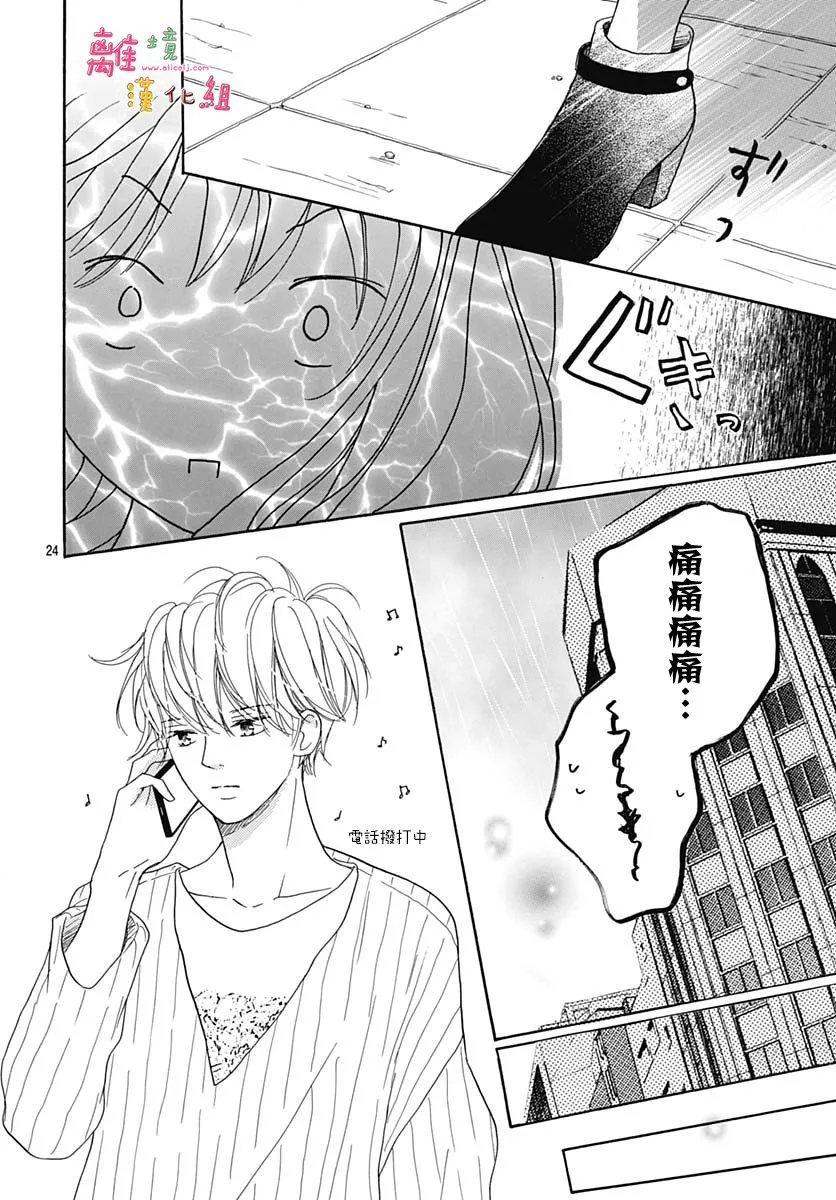 第18话 第26页