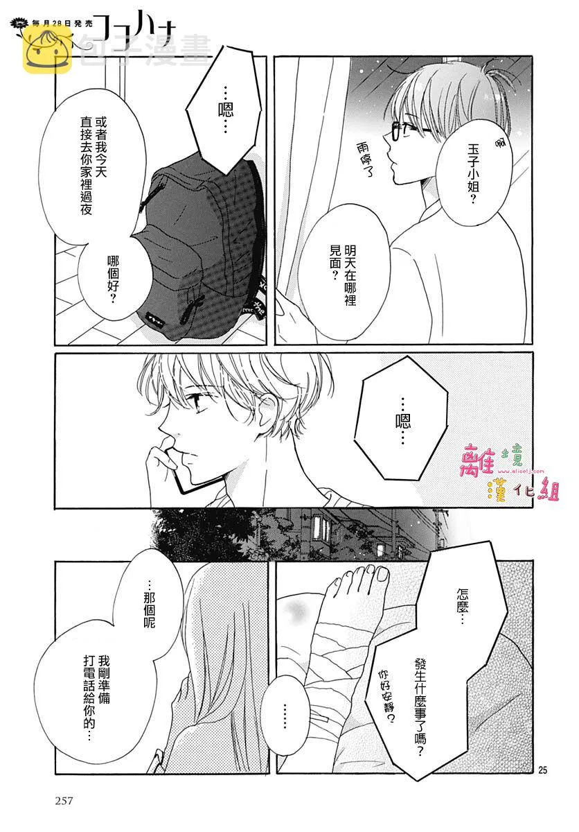 第18话 第27页