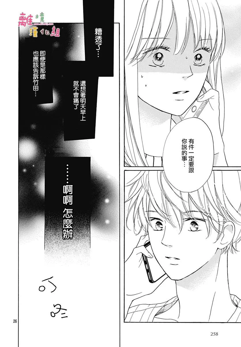 第18话 第28页