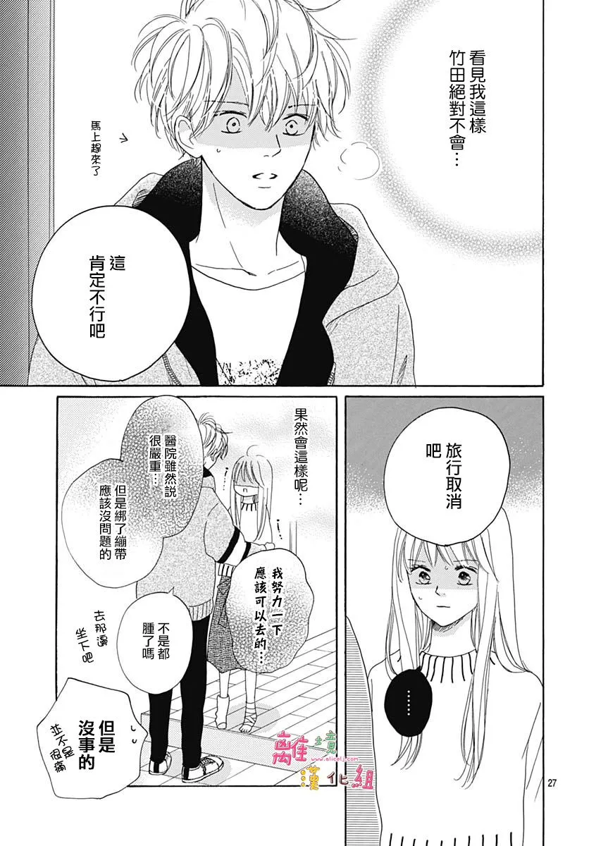 第18话 第29页