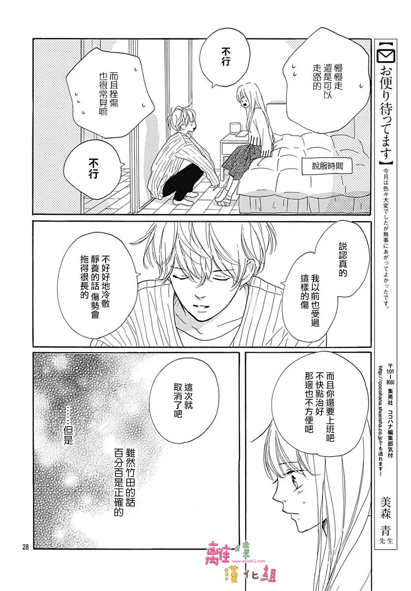 第18话 第30页