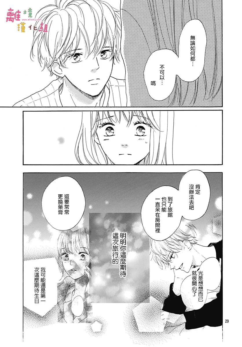 第18话 第31页