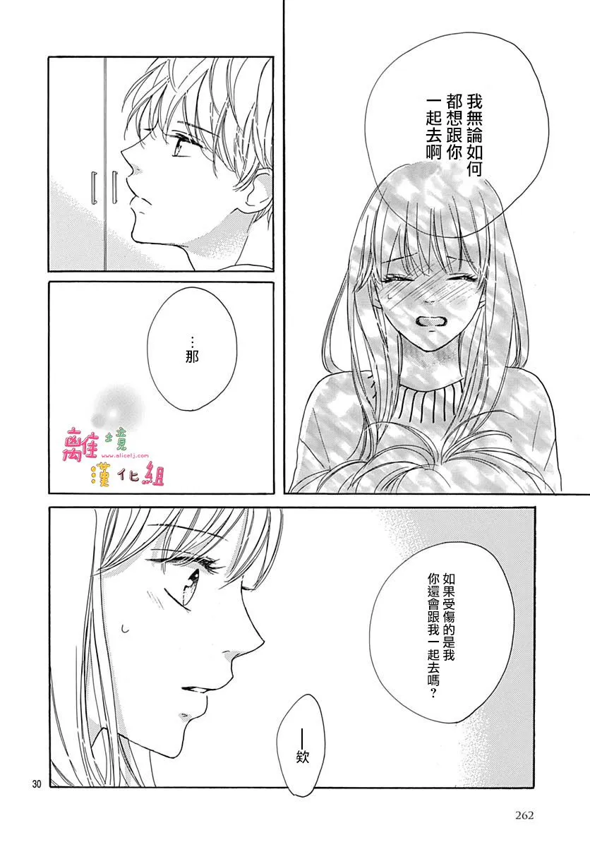 第18话 第32页
