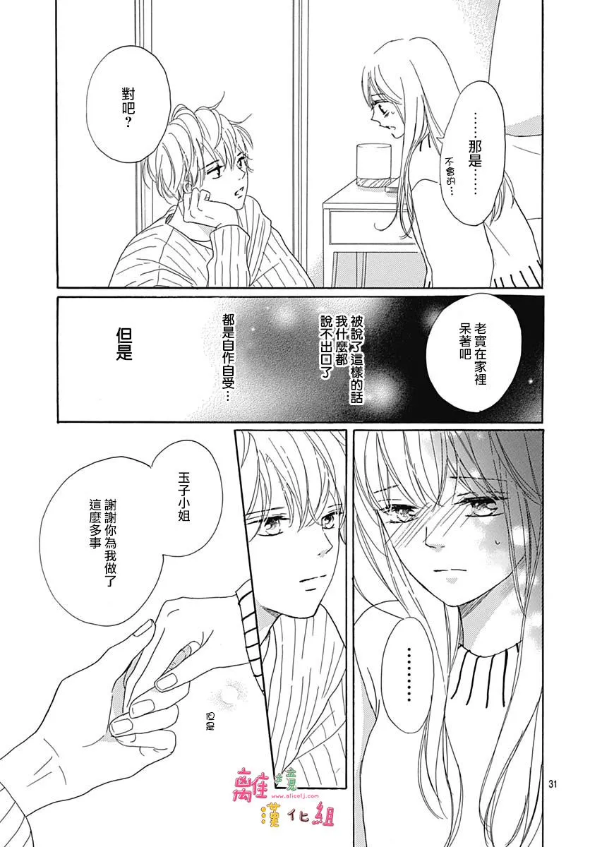 第18话 第33页
