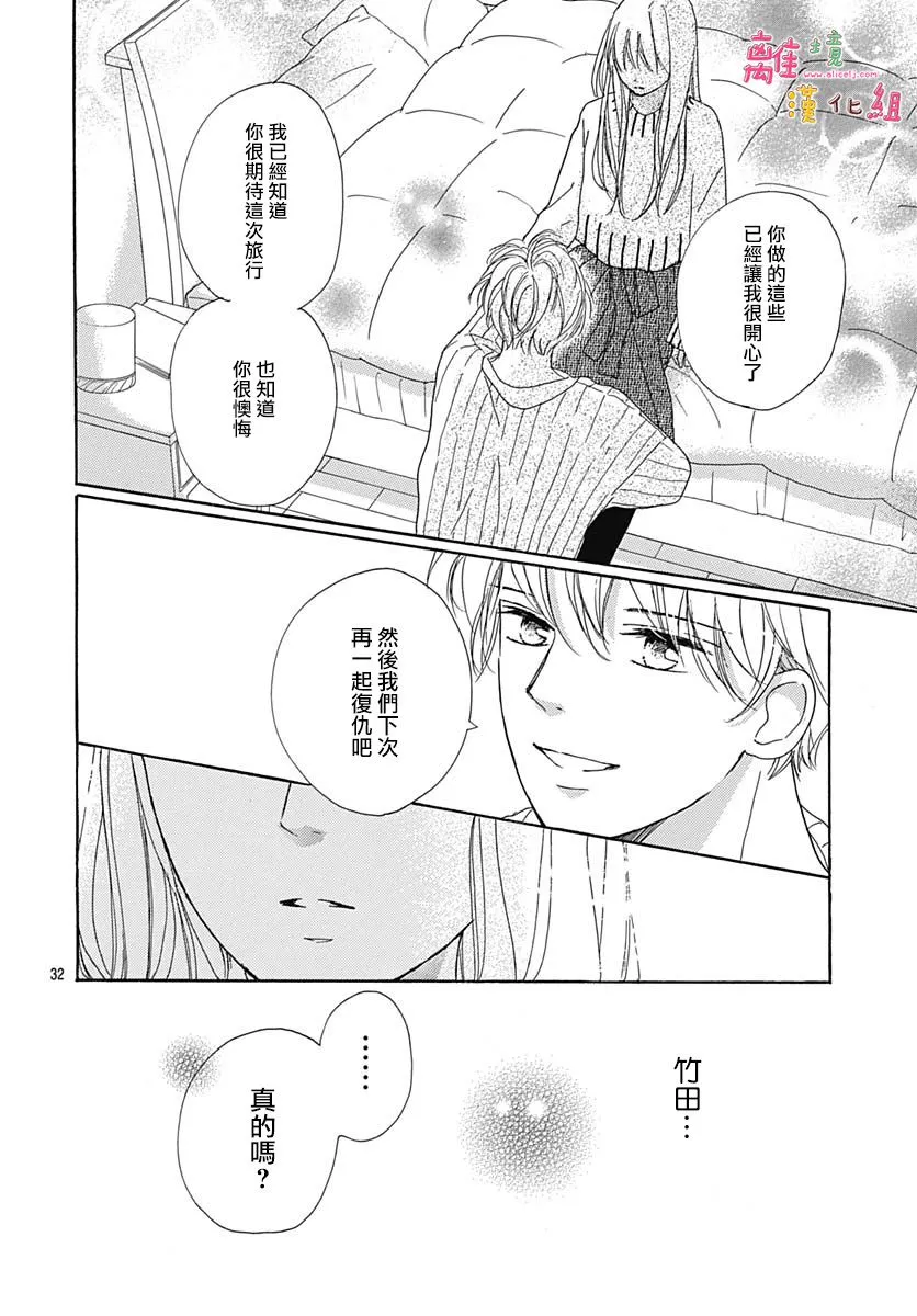 第18话 第34页