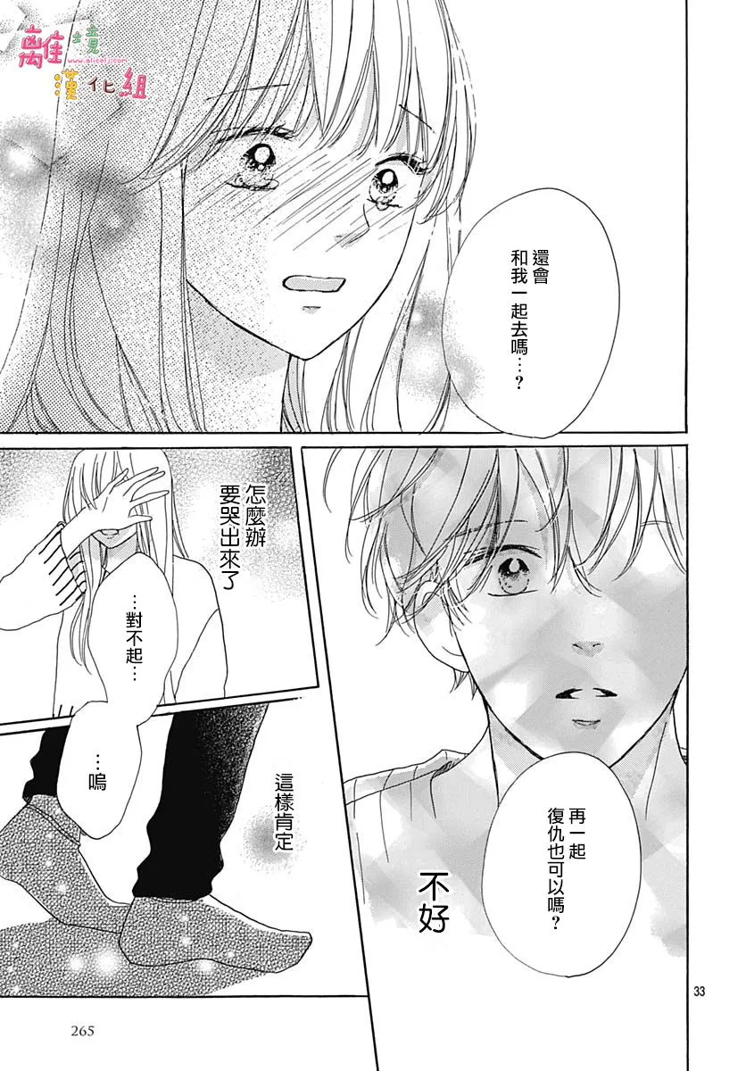 第18话 第35页