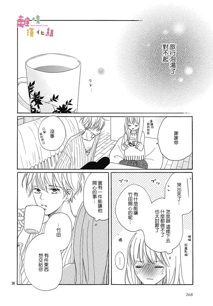 第18话 第38页