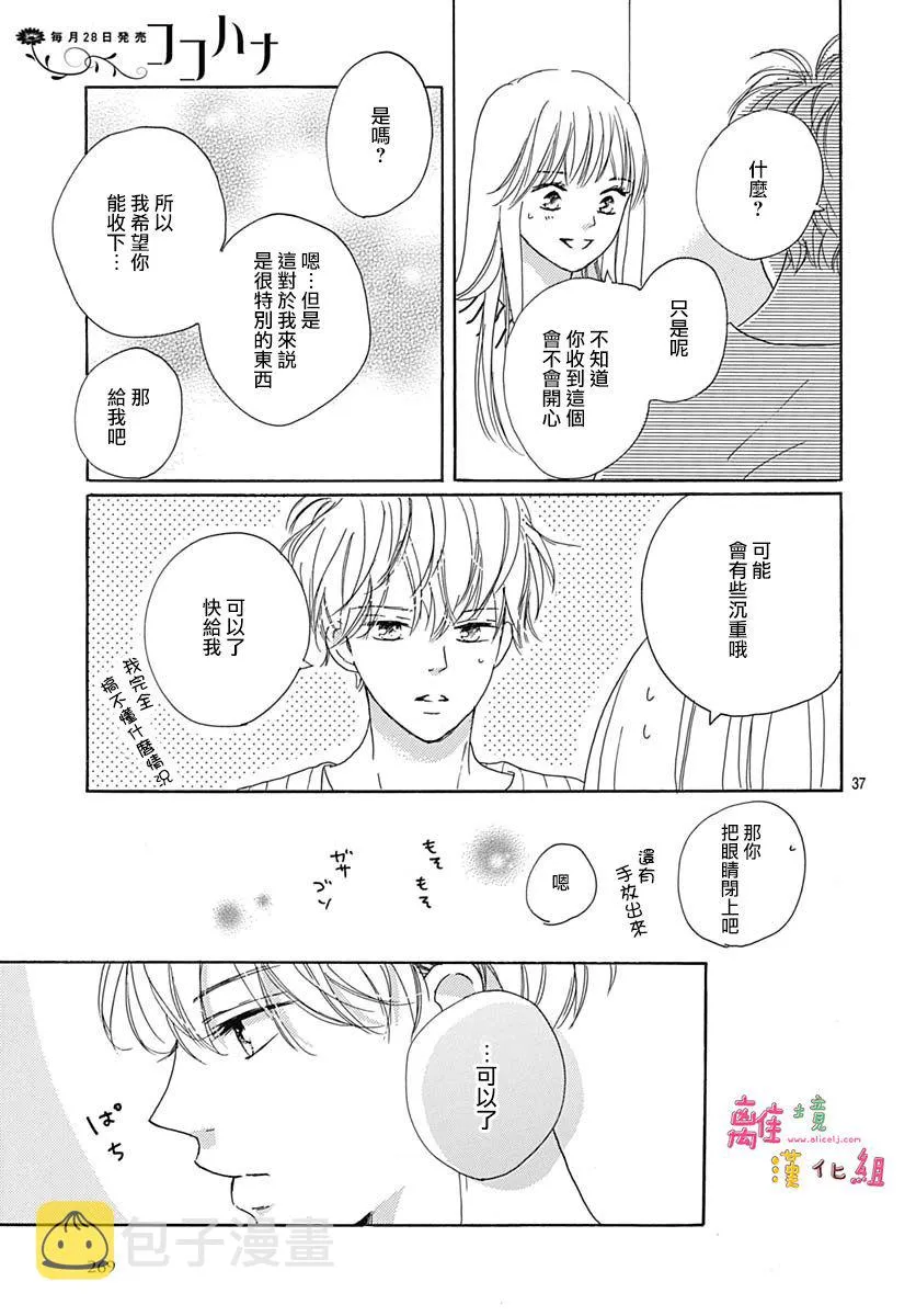 第18话 第39页