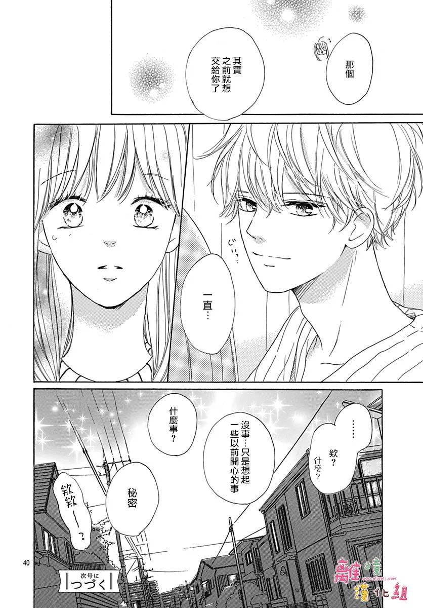 第18话 第42页