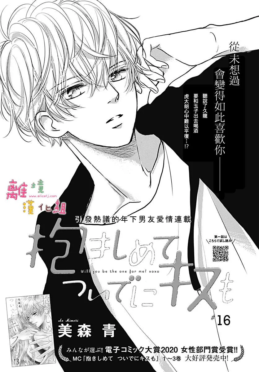 第17话 第1页