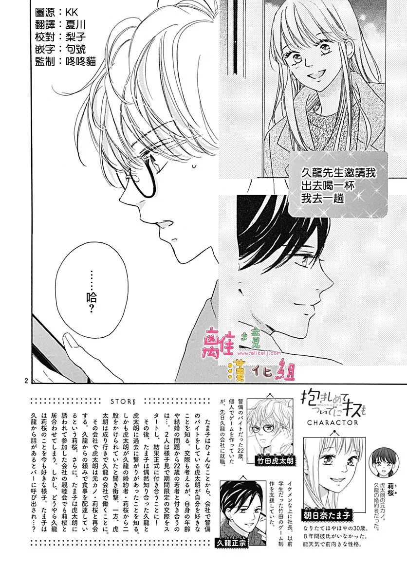第17话 第2页