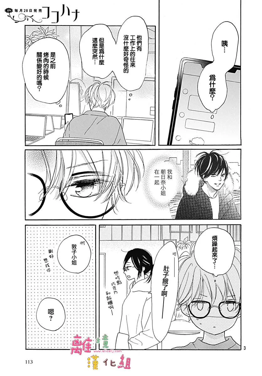 第17话 第3页