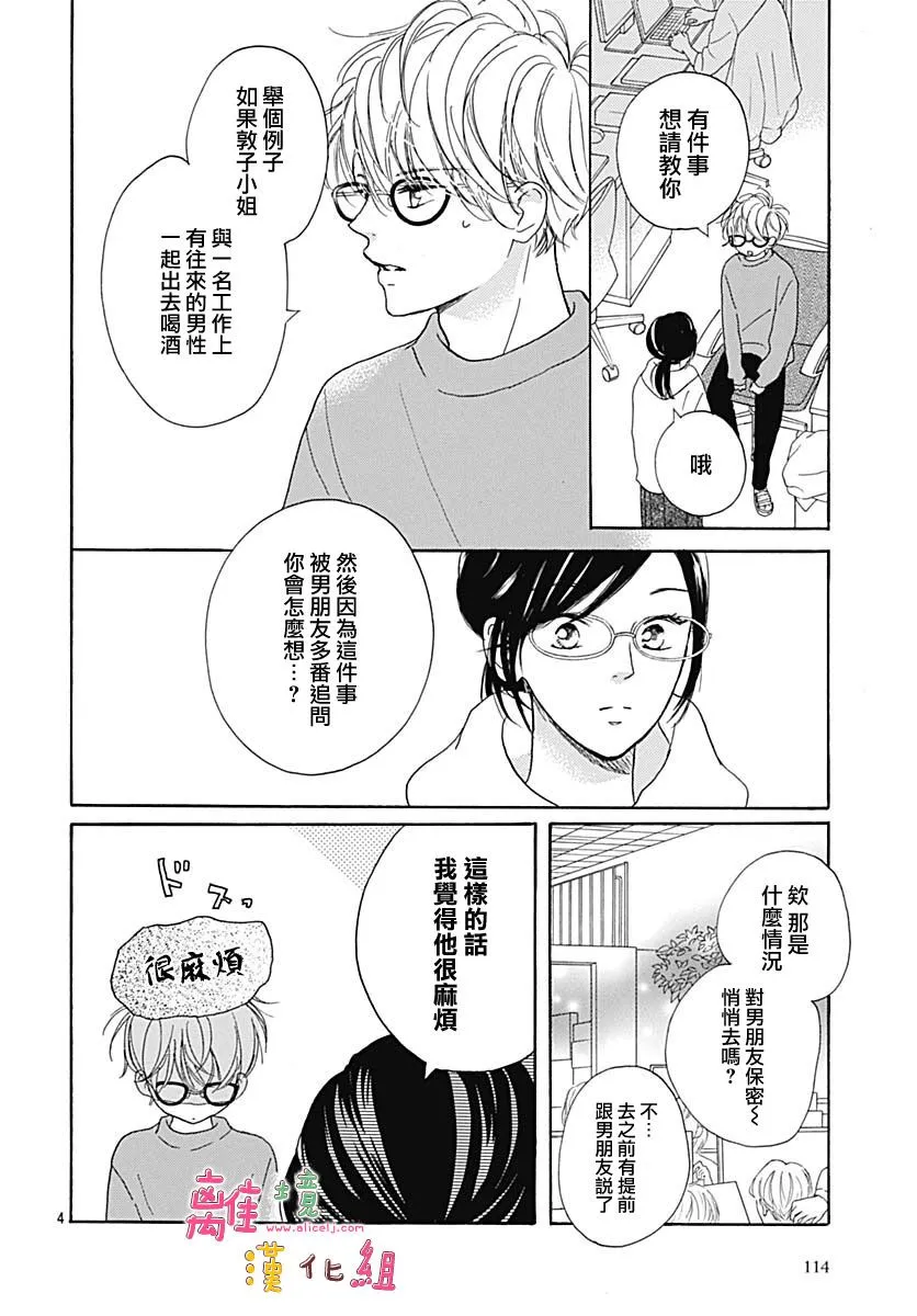 第17话 第4页