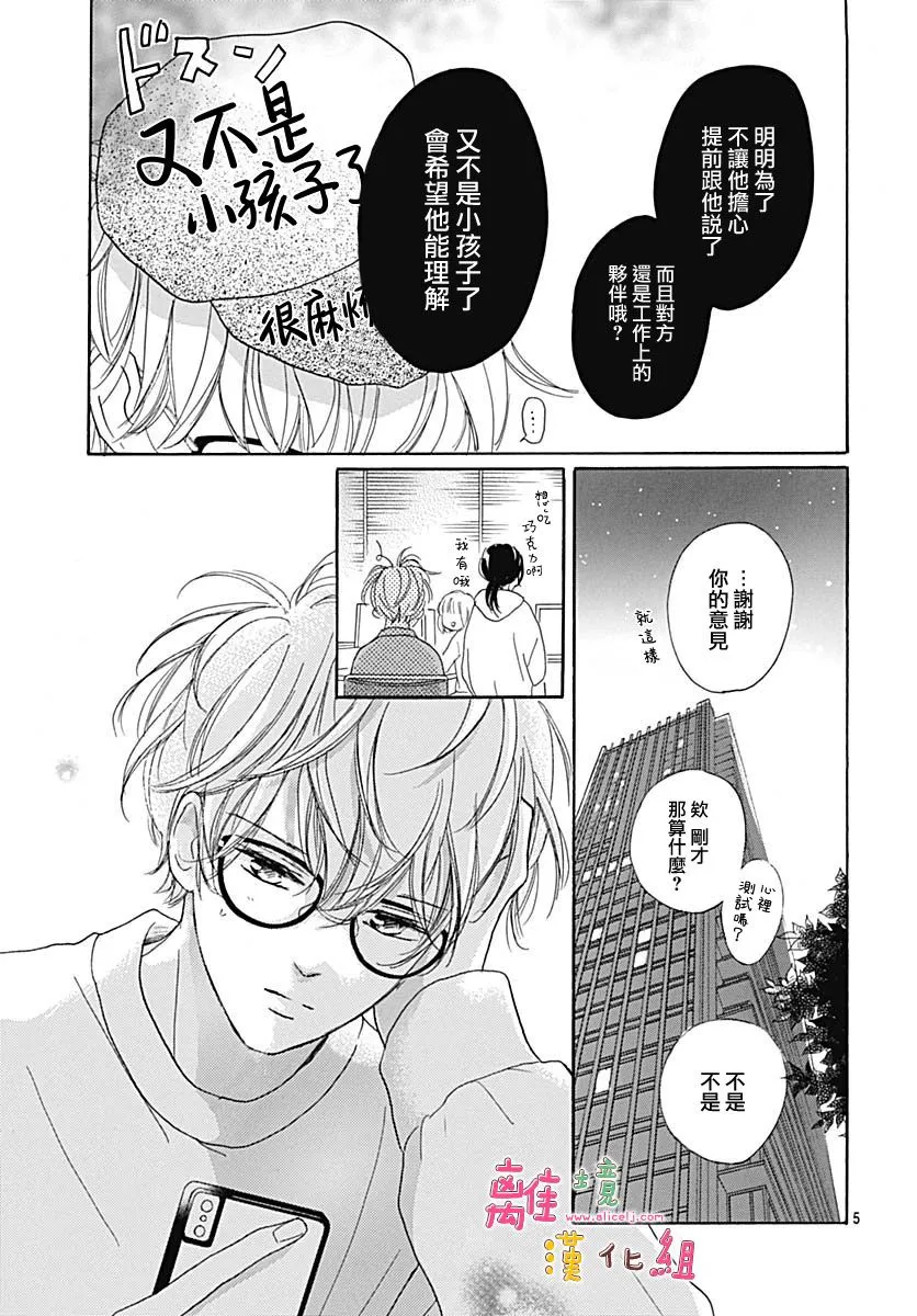 第17话 第5页