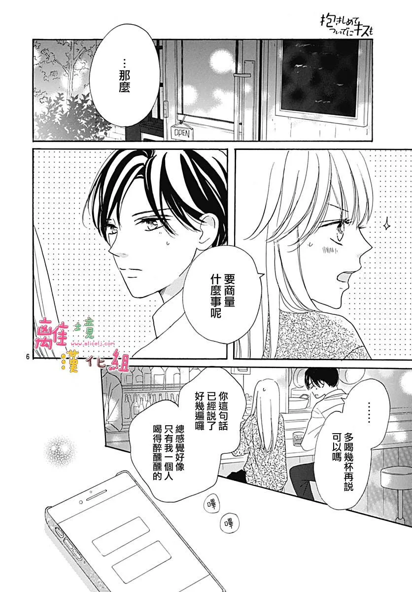 第17话 第6页