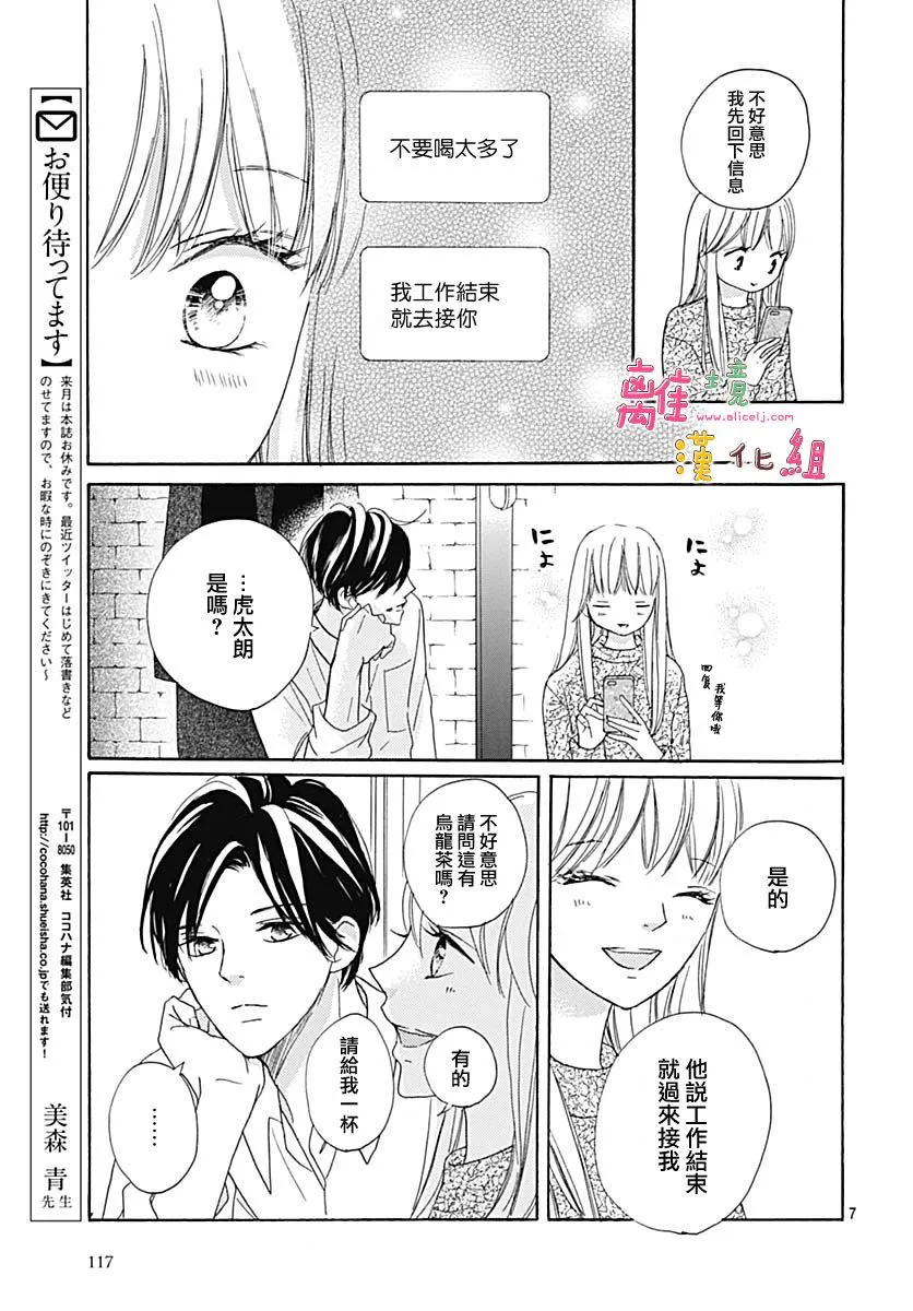 第17话 第7页