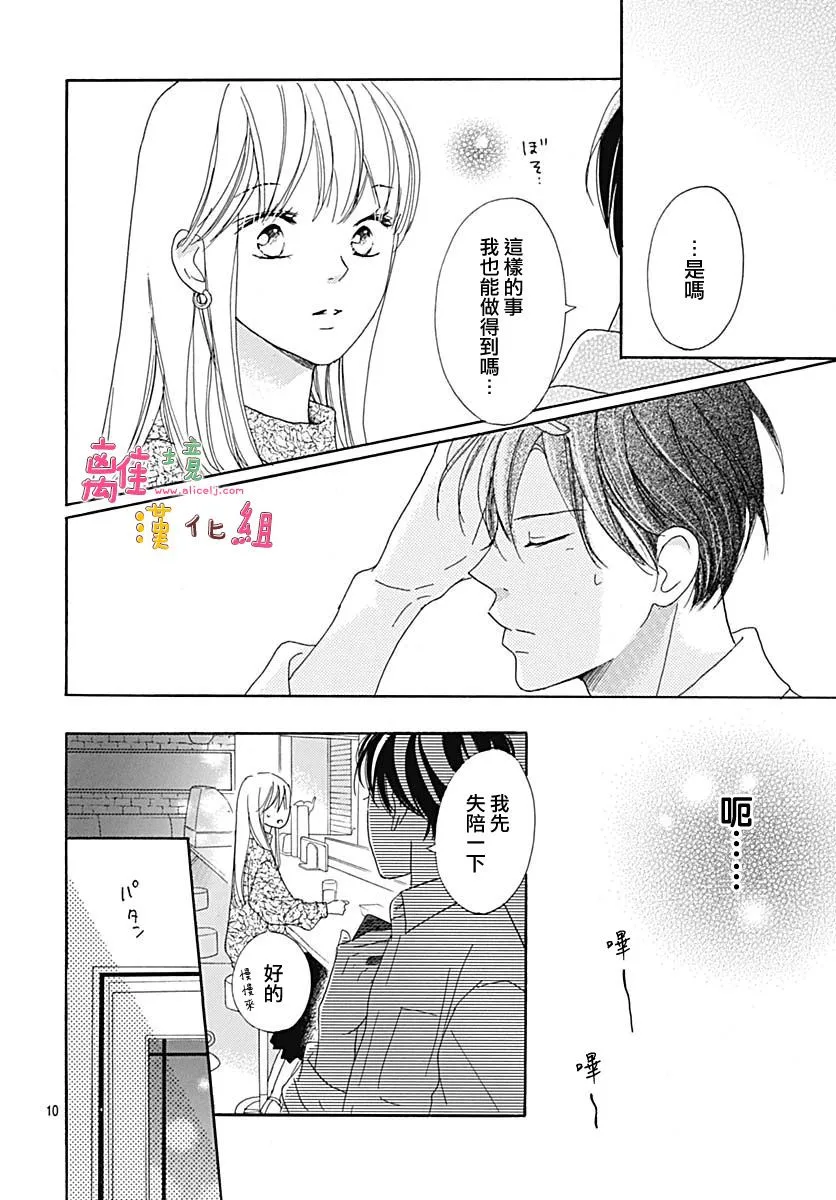 第17话 第10页