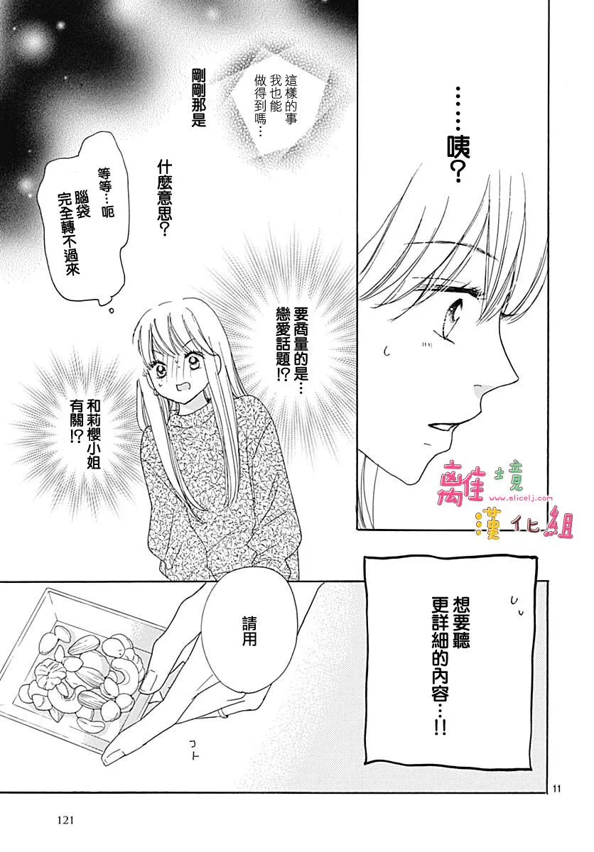 第17话 第11页