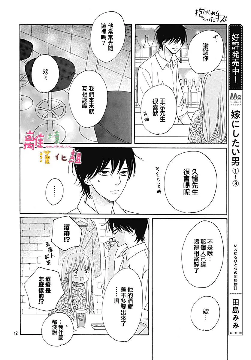 第17话 第12页