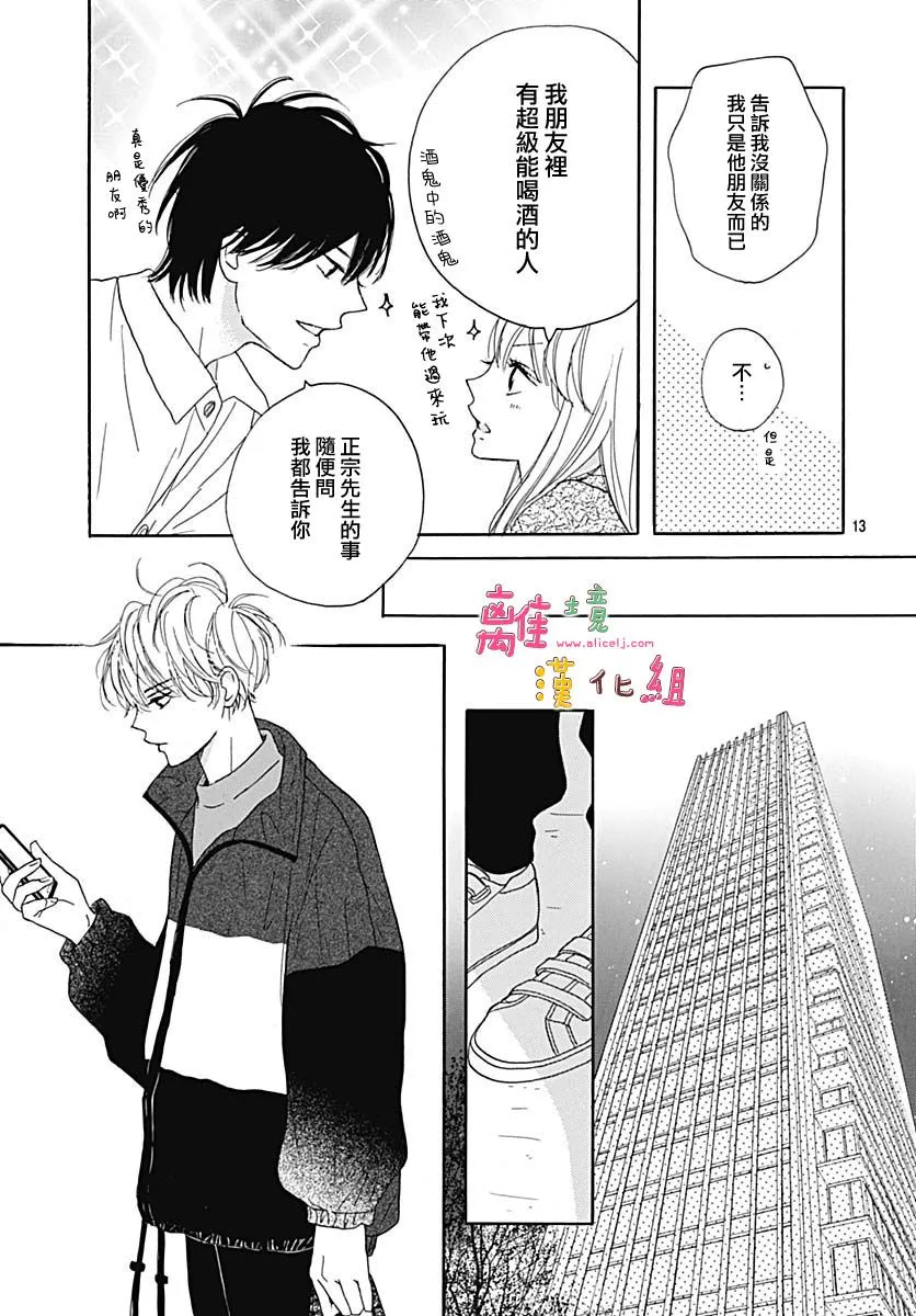 第17话 第13页