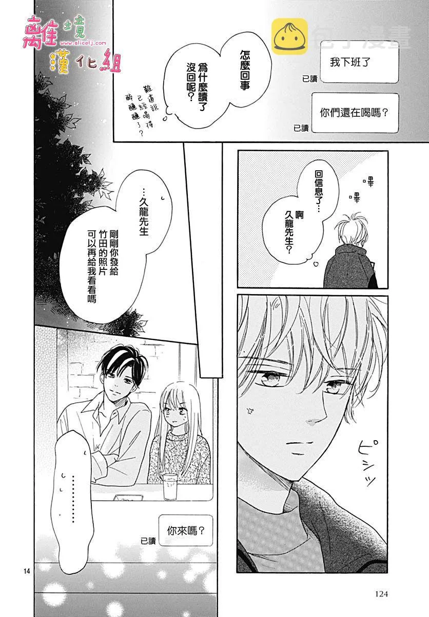 第17话 第14页