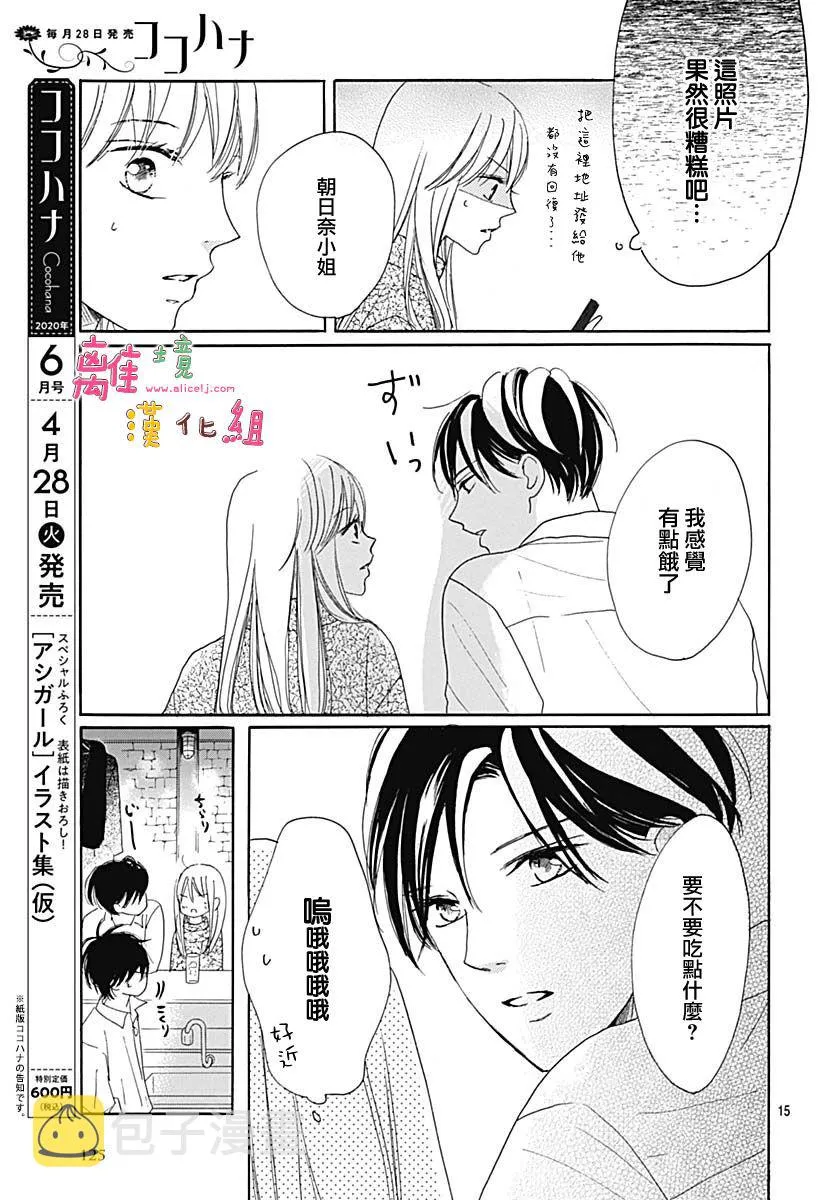 第17话 第15页