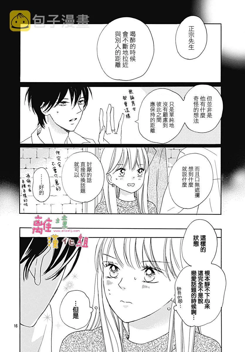第17话 第16页