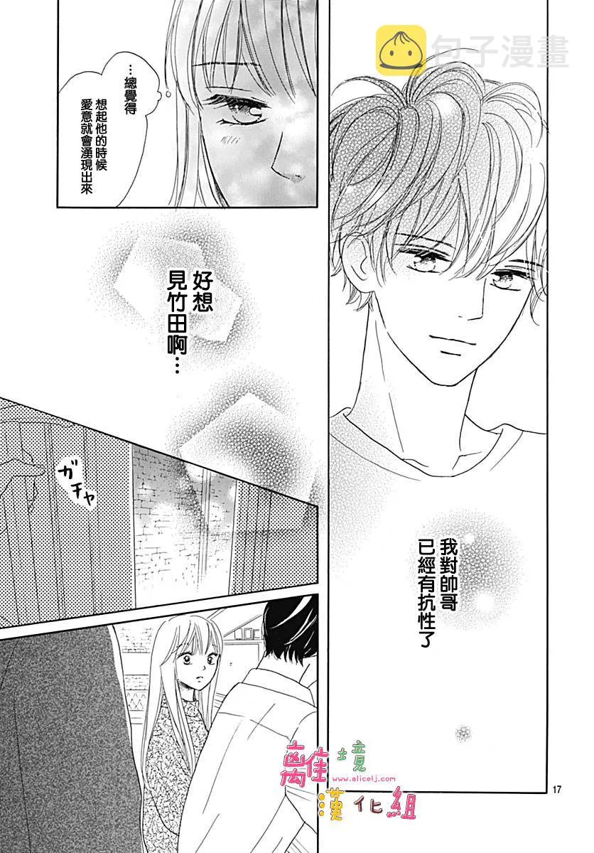 第17话 第17页