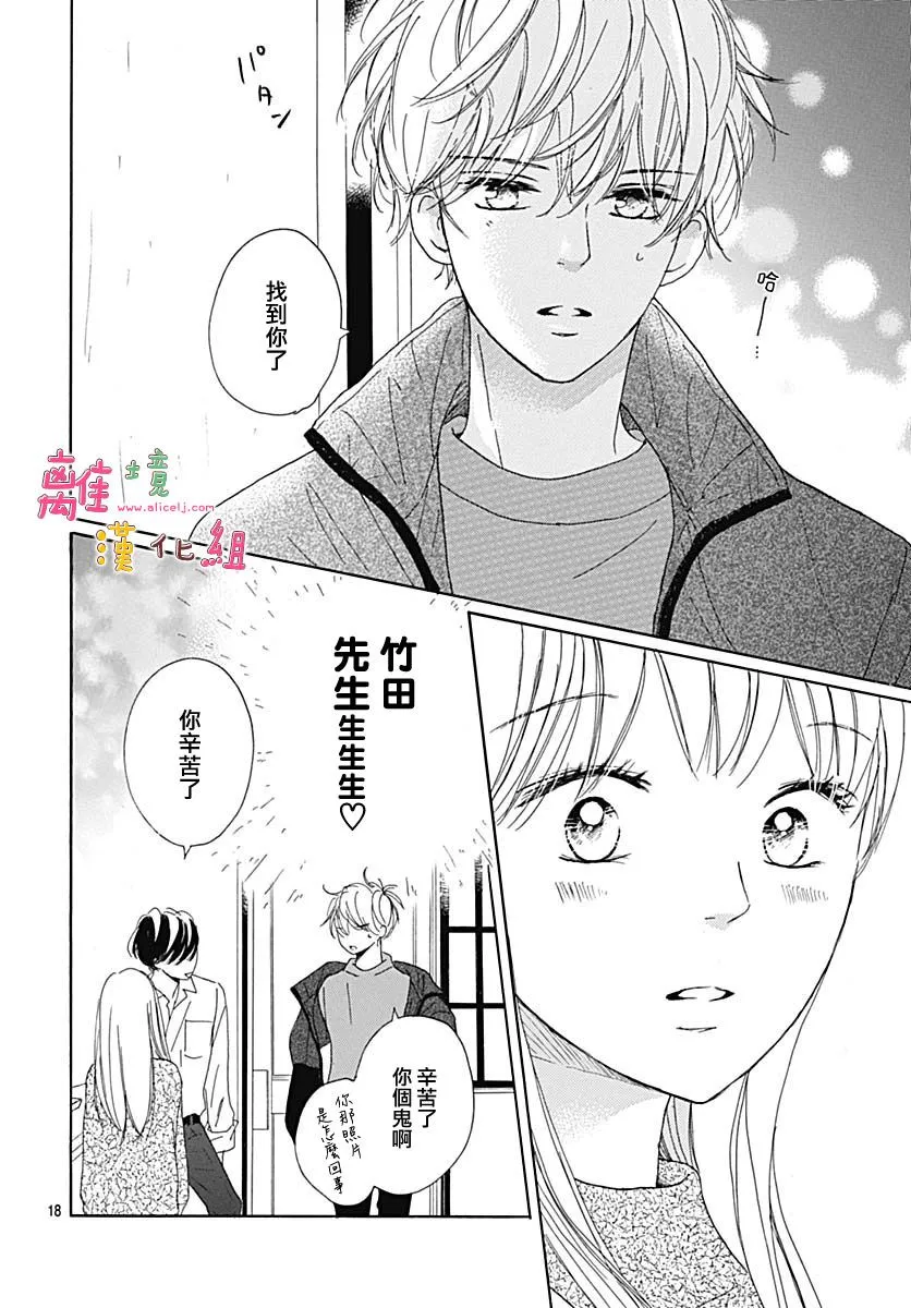 第17话 第18页
