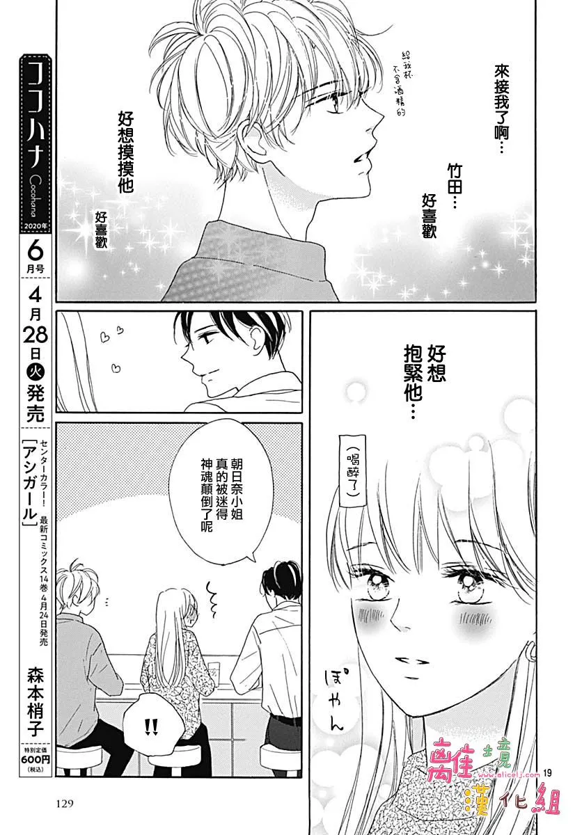 第17话 第19页