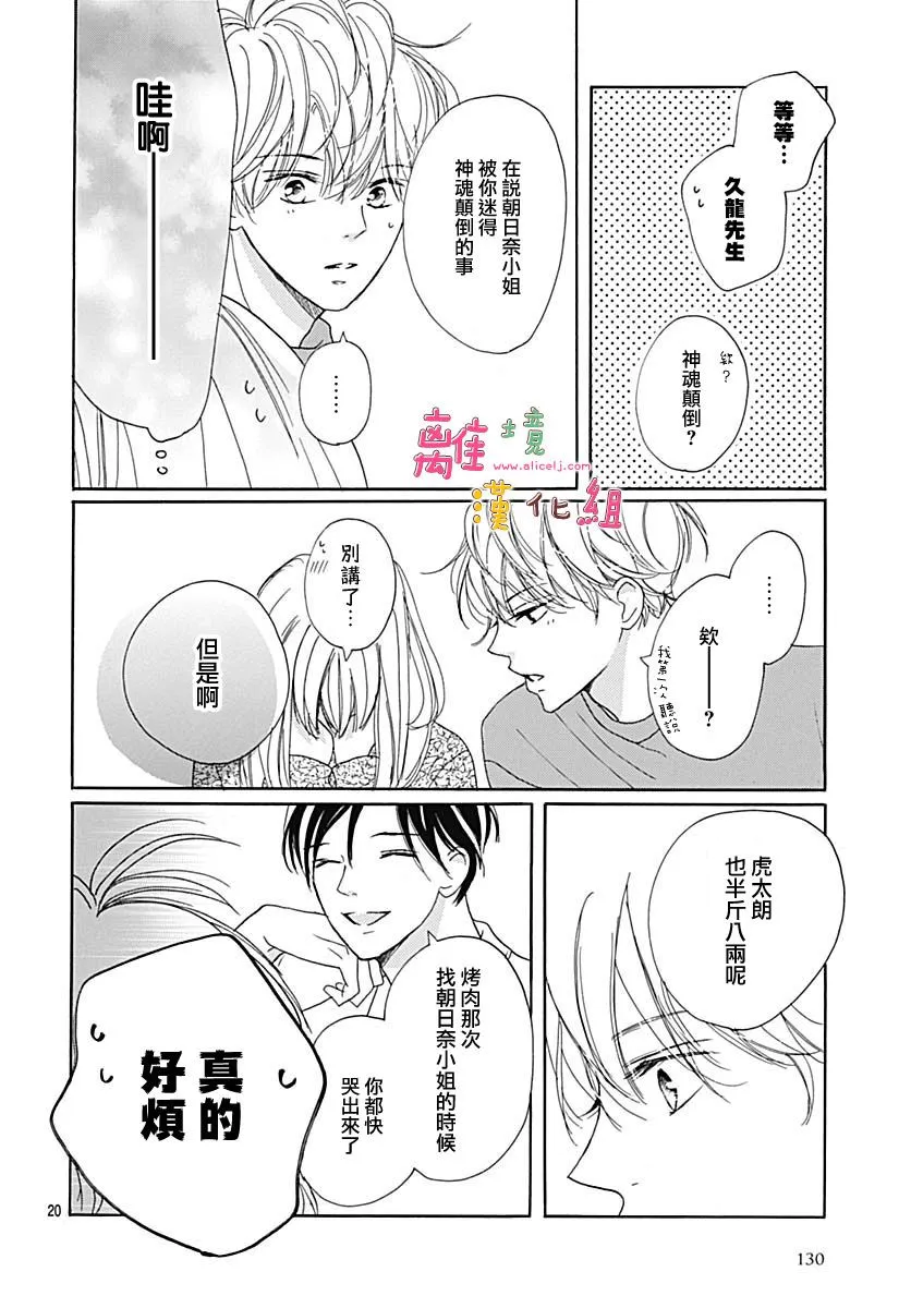 第17话 第20页