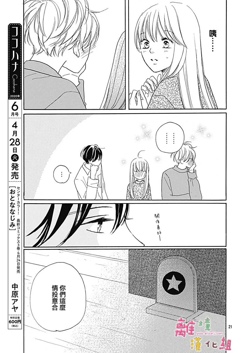 第17话 第21页