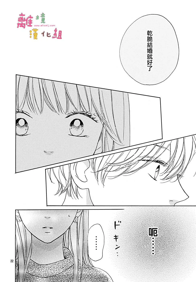 第17话 第22页