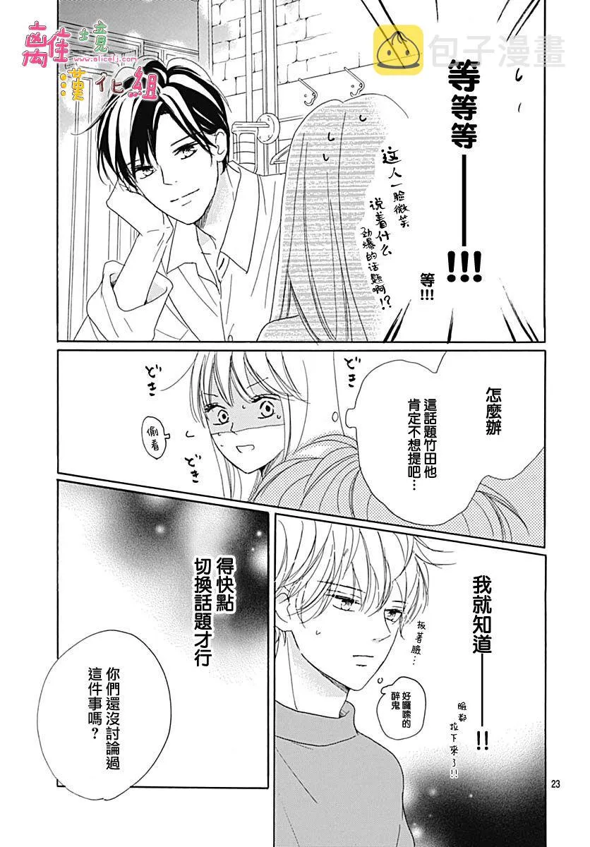 第17话 第23页