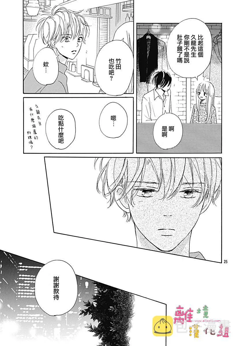 第17话 第25页