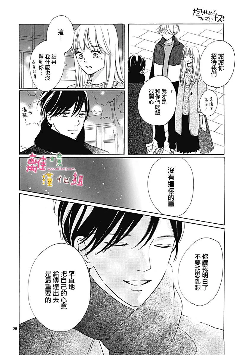 第17话 第26页