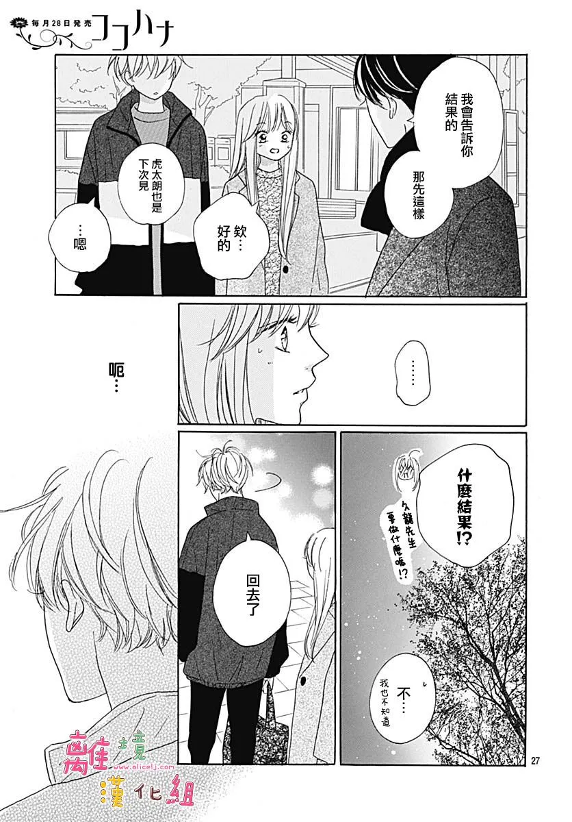 第17话 第27页