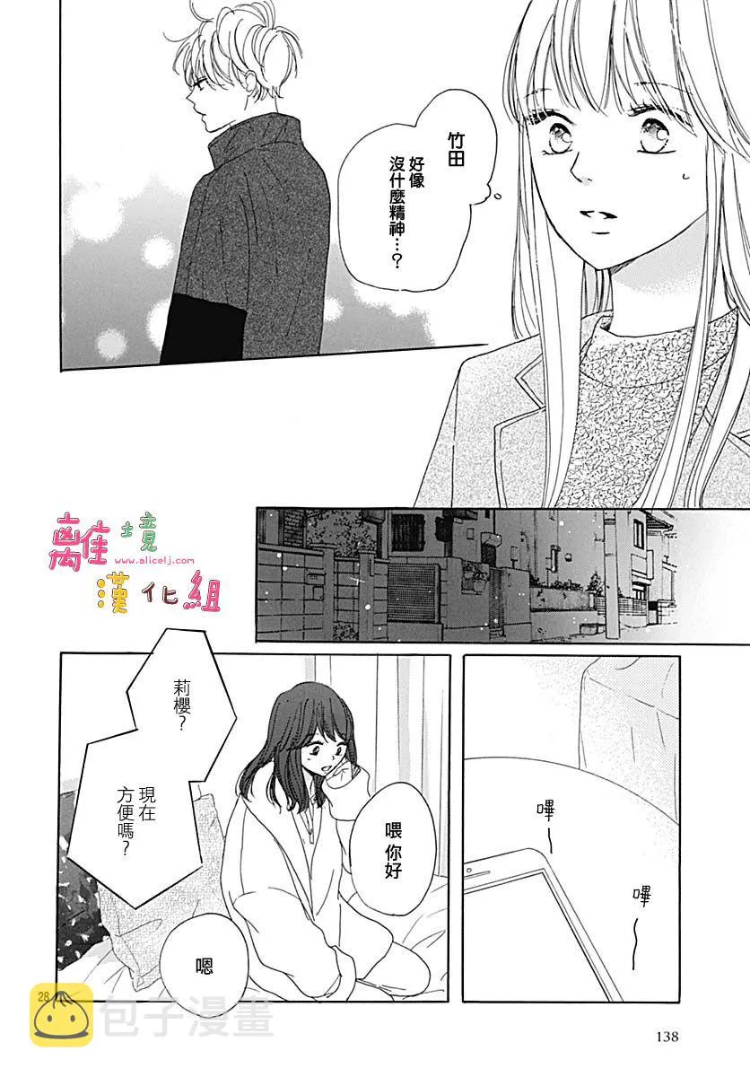 第17话 第28页