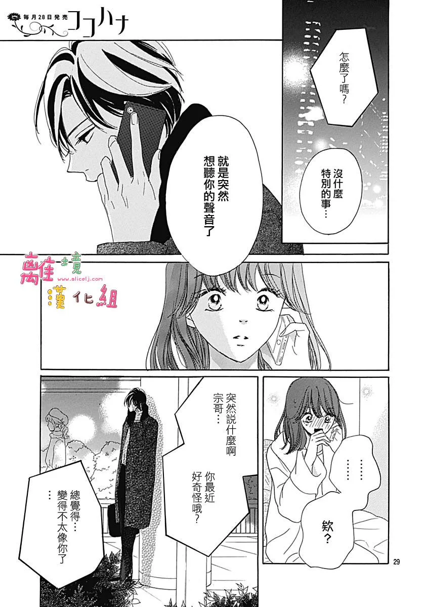 第17话 第29页