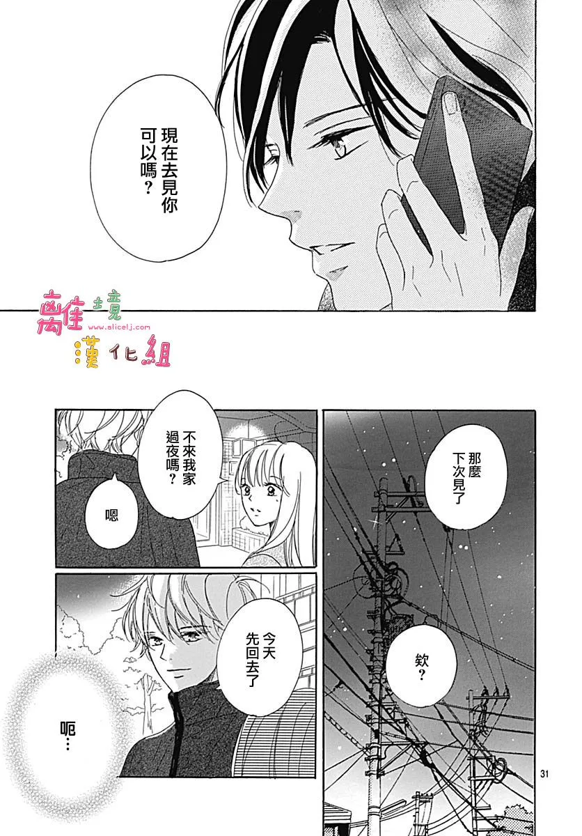 第17话 第31页