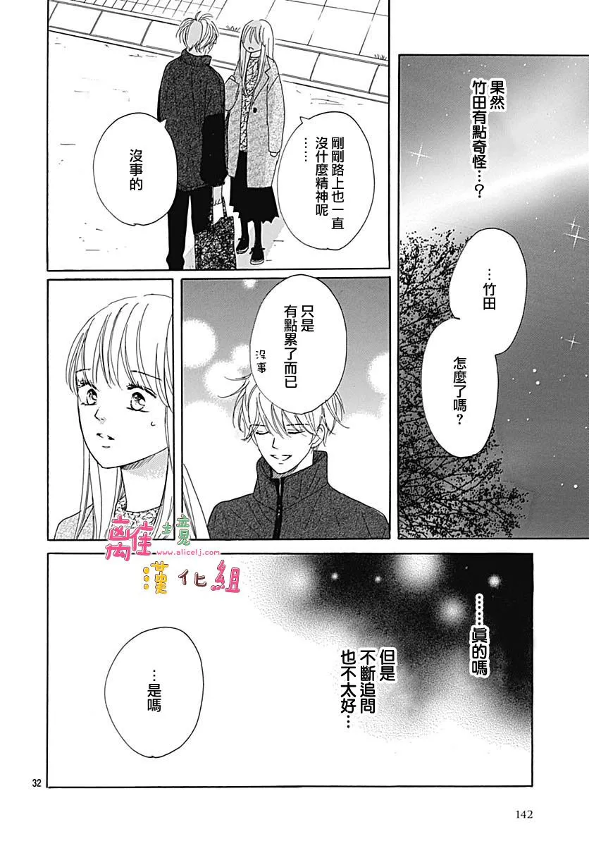 第17话 第32页