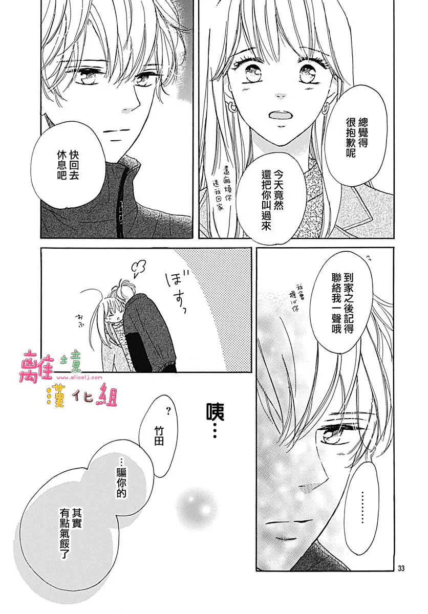 第17话 第33页