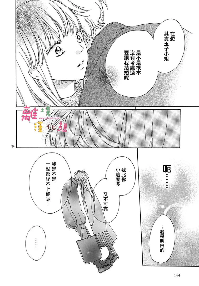 第17话 第34页