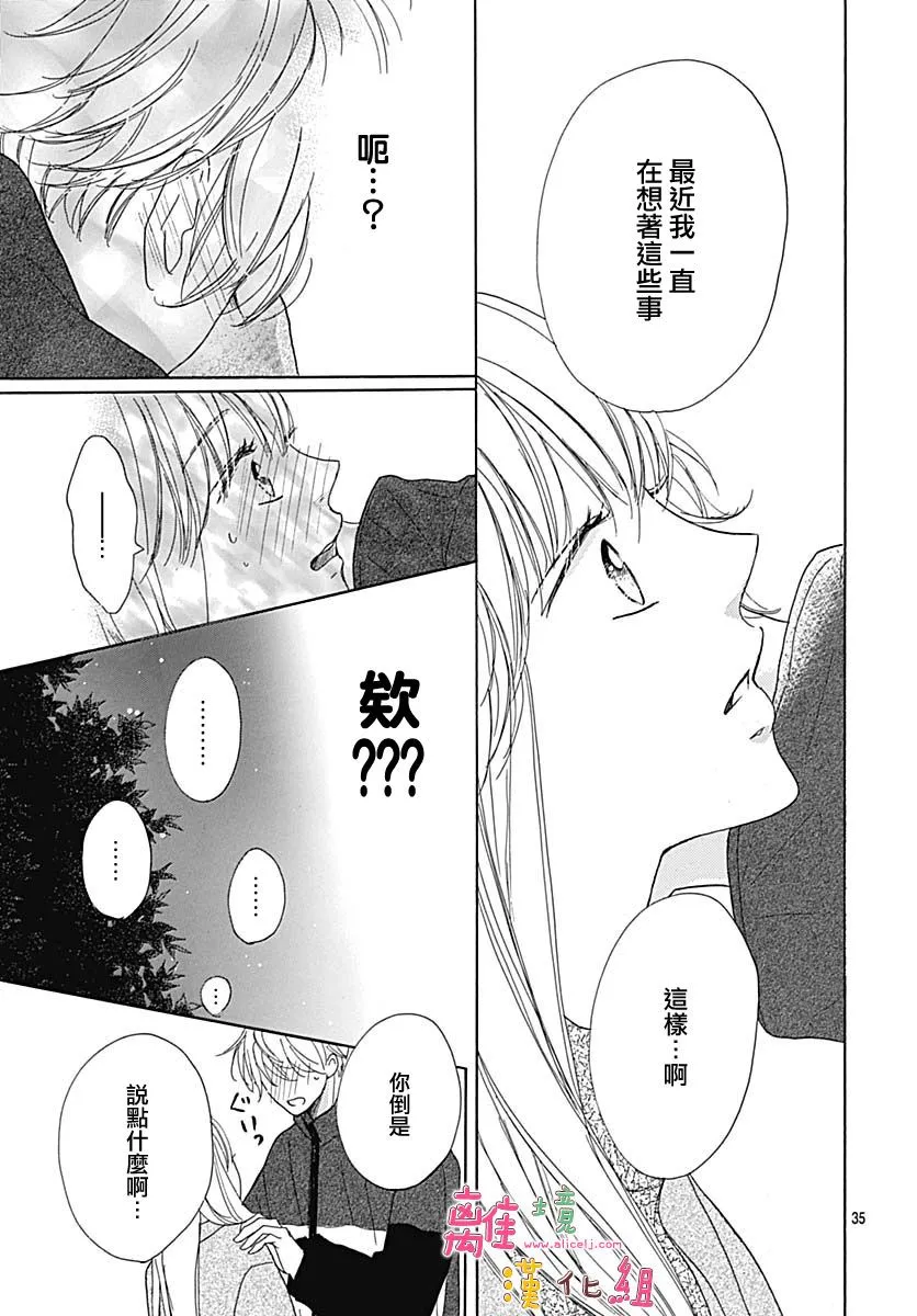 第17话 第35页