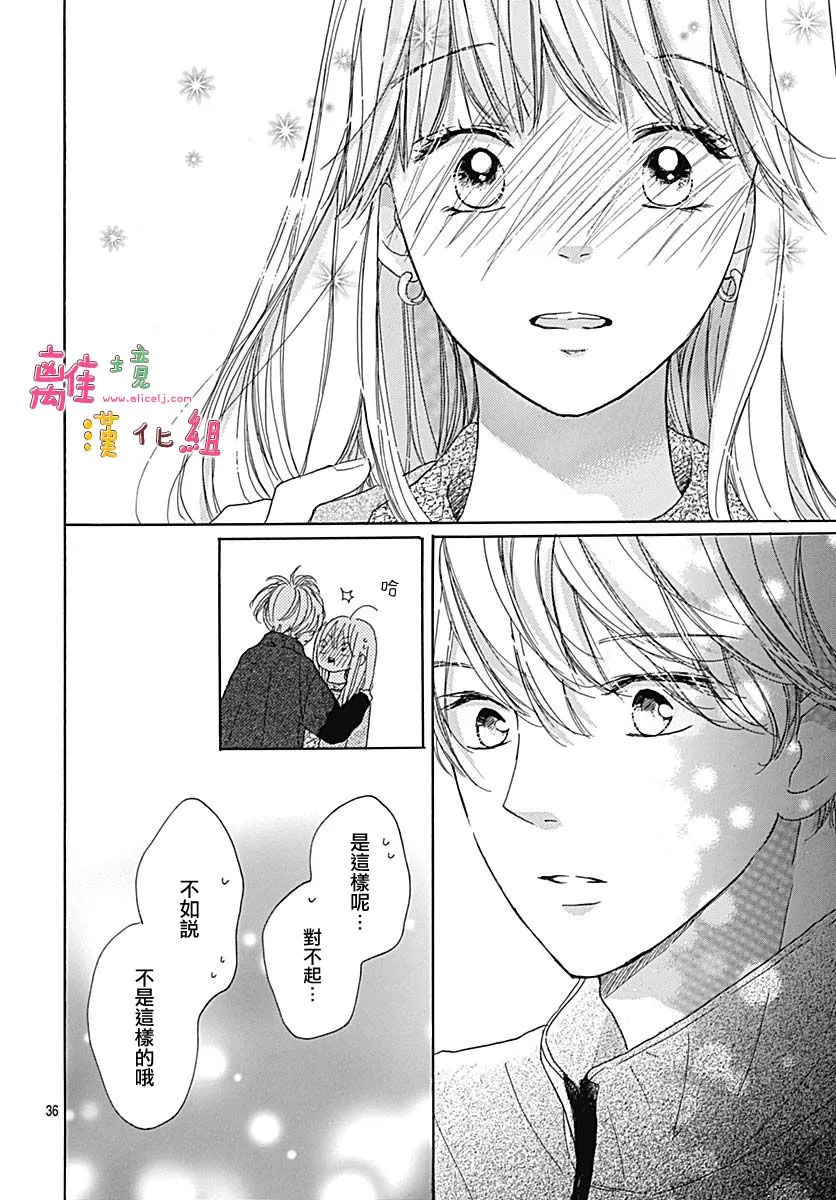 第17话 第36页