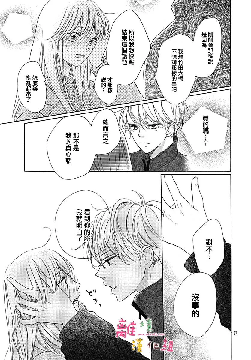 第17话 第37页