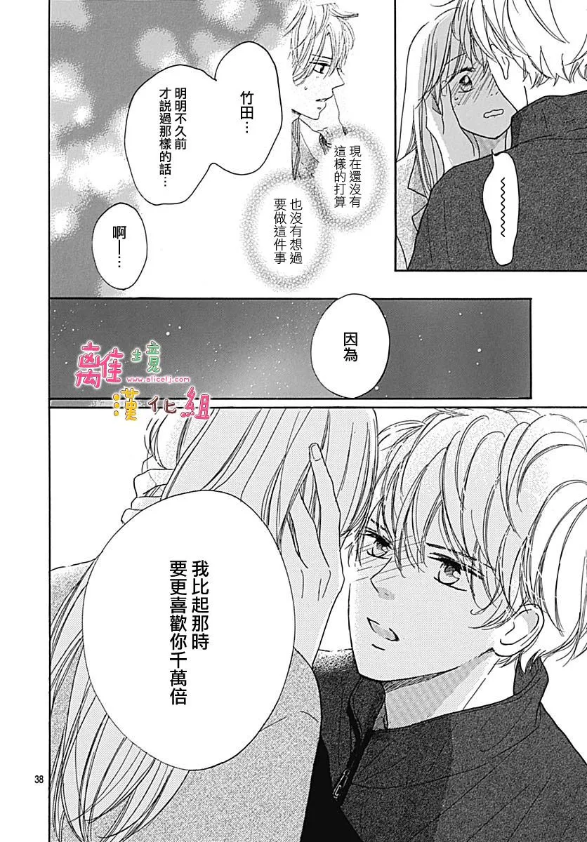 第17话 第38页