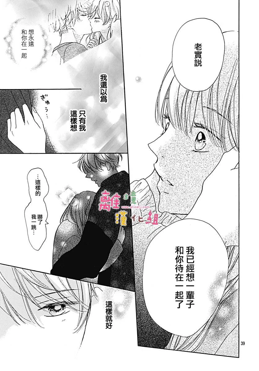 第17话 第39页