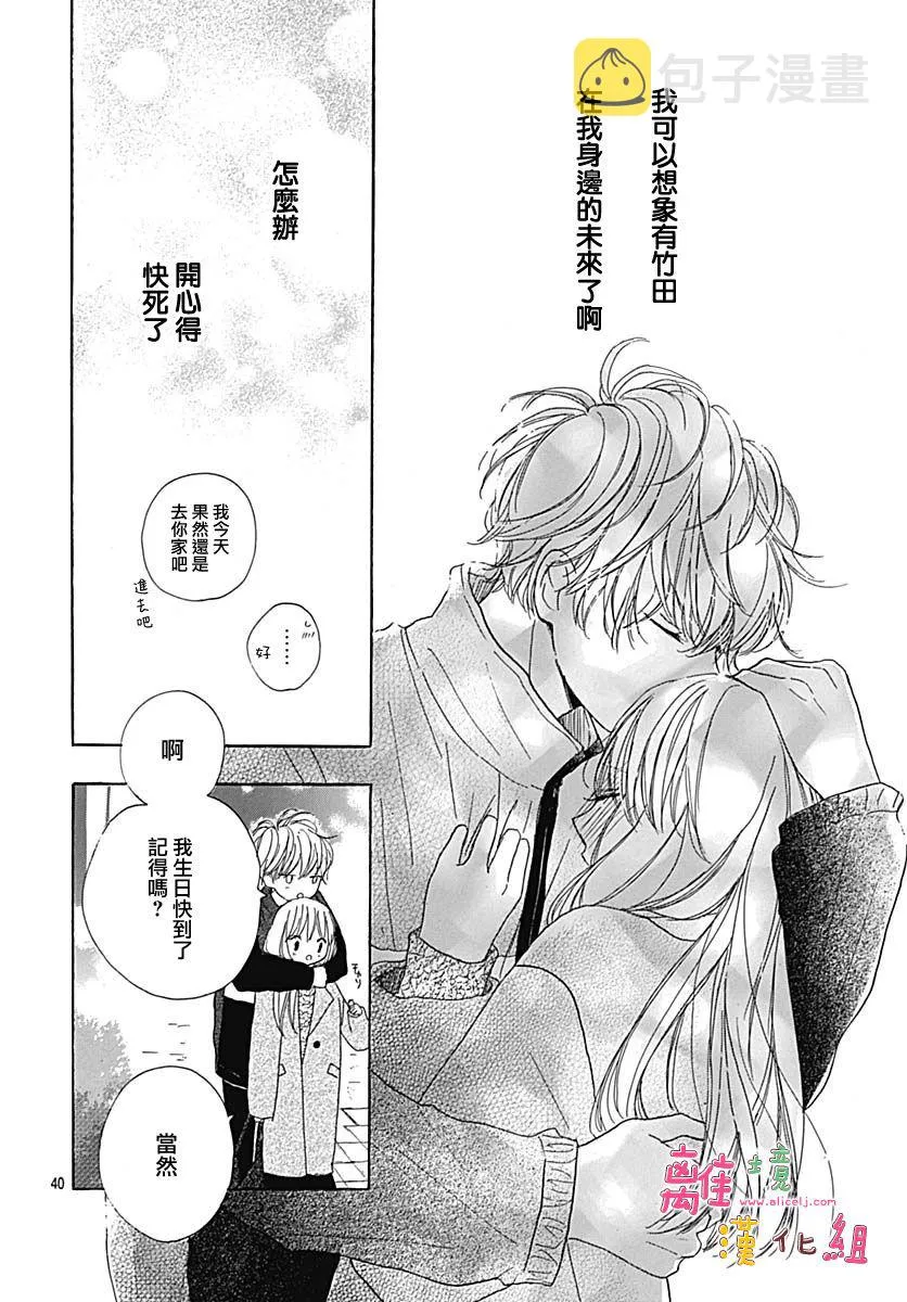 第17话 第40页