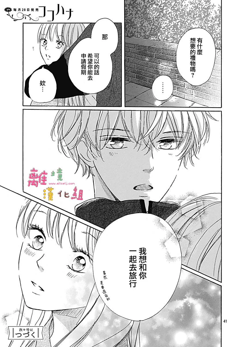 第17话 第41页